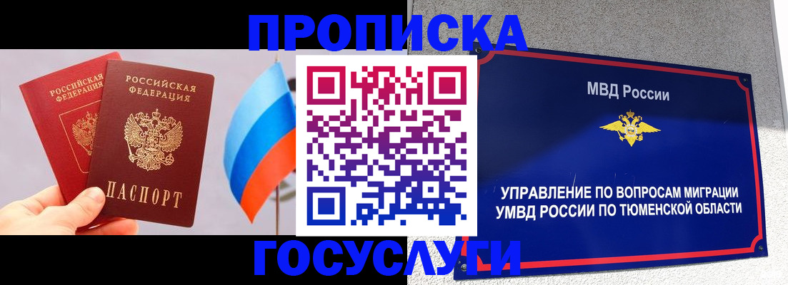 временная регистрация купить в Козловке