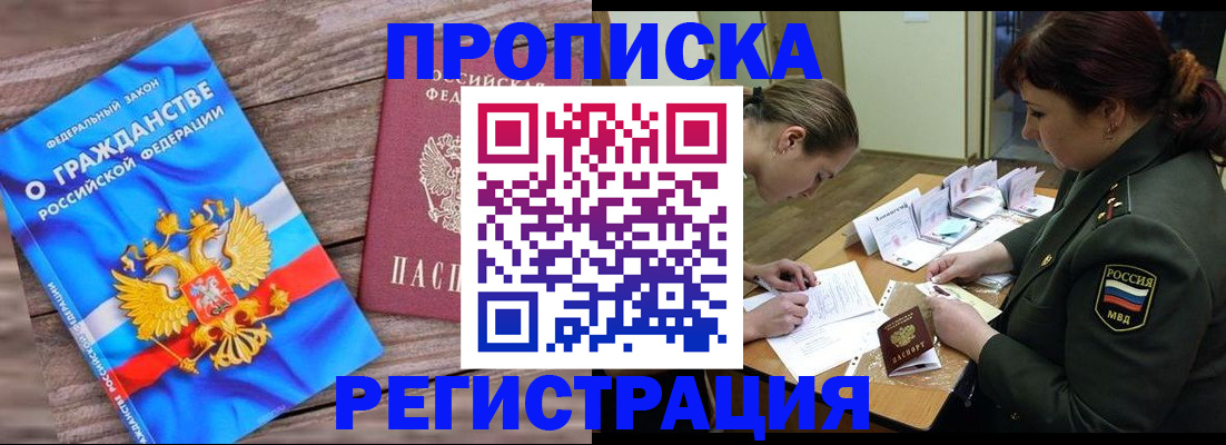 прописка поиск в Козловке