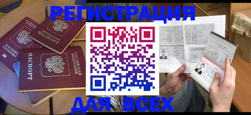 найти адрес прописки в Козловке
