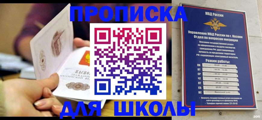 временная регистрация недорого в Козловке
