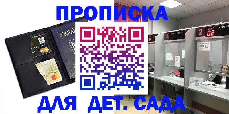 прописка от собственника в Козловке
