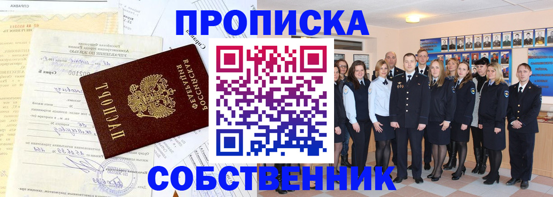 прописка паспорт в Козловке